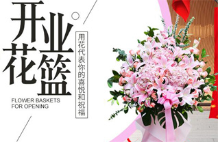 山西长治沁源县沁河镇牧花园村花篮配送